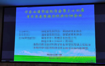 總經理方富林出席造紙學會年會 三達膜助力造紙行業(yè)節(jié)能減排