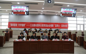 三達(dá)膜向國科大捐贈(zèng)300臺(tái)Dr Blue·真凈水機(jī) 董事長(zhǎng)藍(lán)偉光發(fā)表致辭 期待合作共贏未來