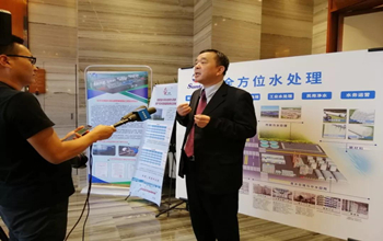 延安·2019水行業(yè)科技創(chuàng)新與產(chǎn)業(yè)發(fā)展研討會(huì)圓滿結(jié)束，三達(dá)膜董事長(zhǎng)藍(lán)偉光博士受邀出席并發(fā)表演講